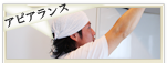 アピアランス
