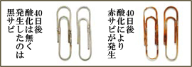 アクアレゾナンス実験について